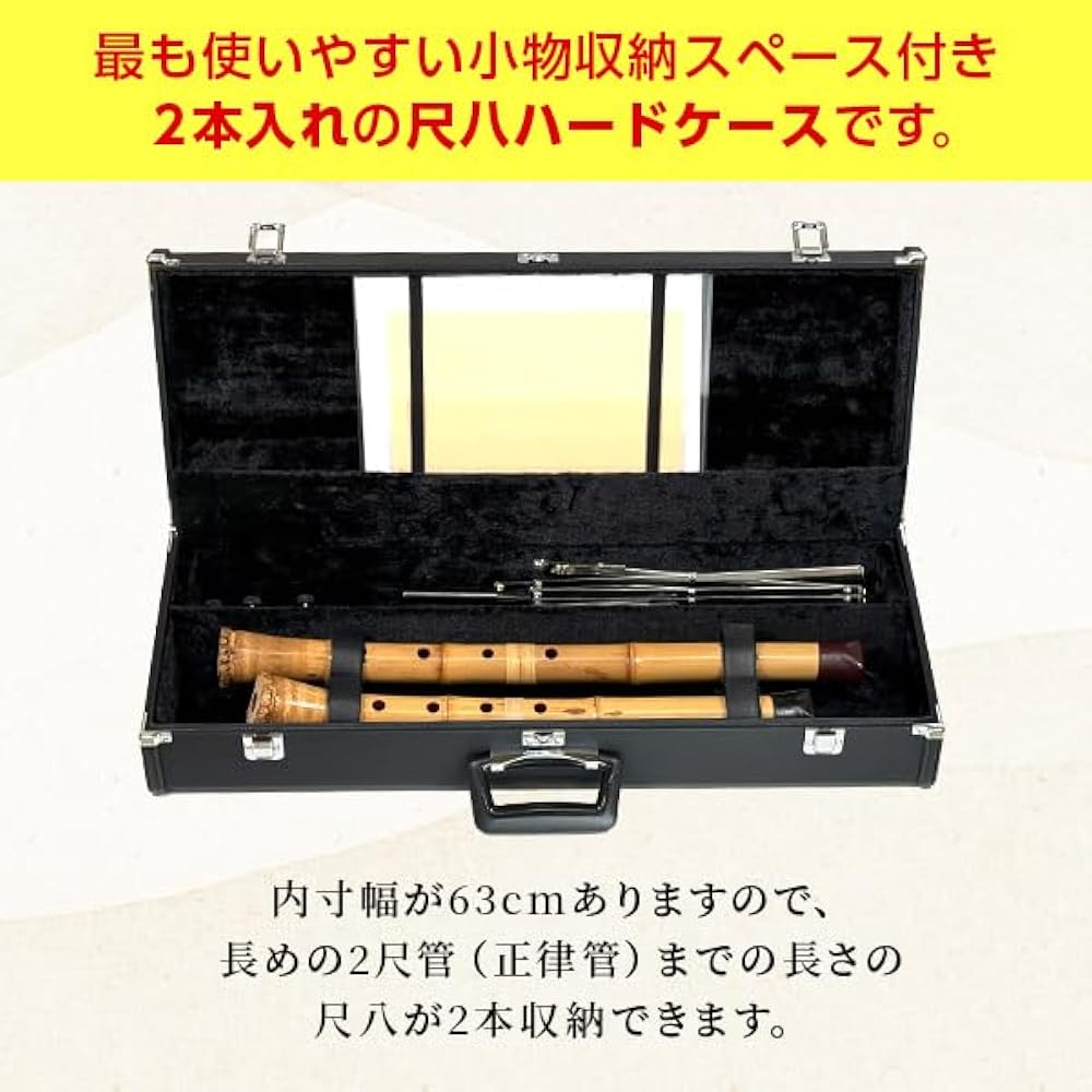 尺八　専用ハードケース　10本収納 尺八ケース　 収納ケース 希少品】尺八 専用ハードケース 10本収納 カギ付き 楽天市場】【尺八